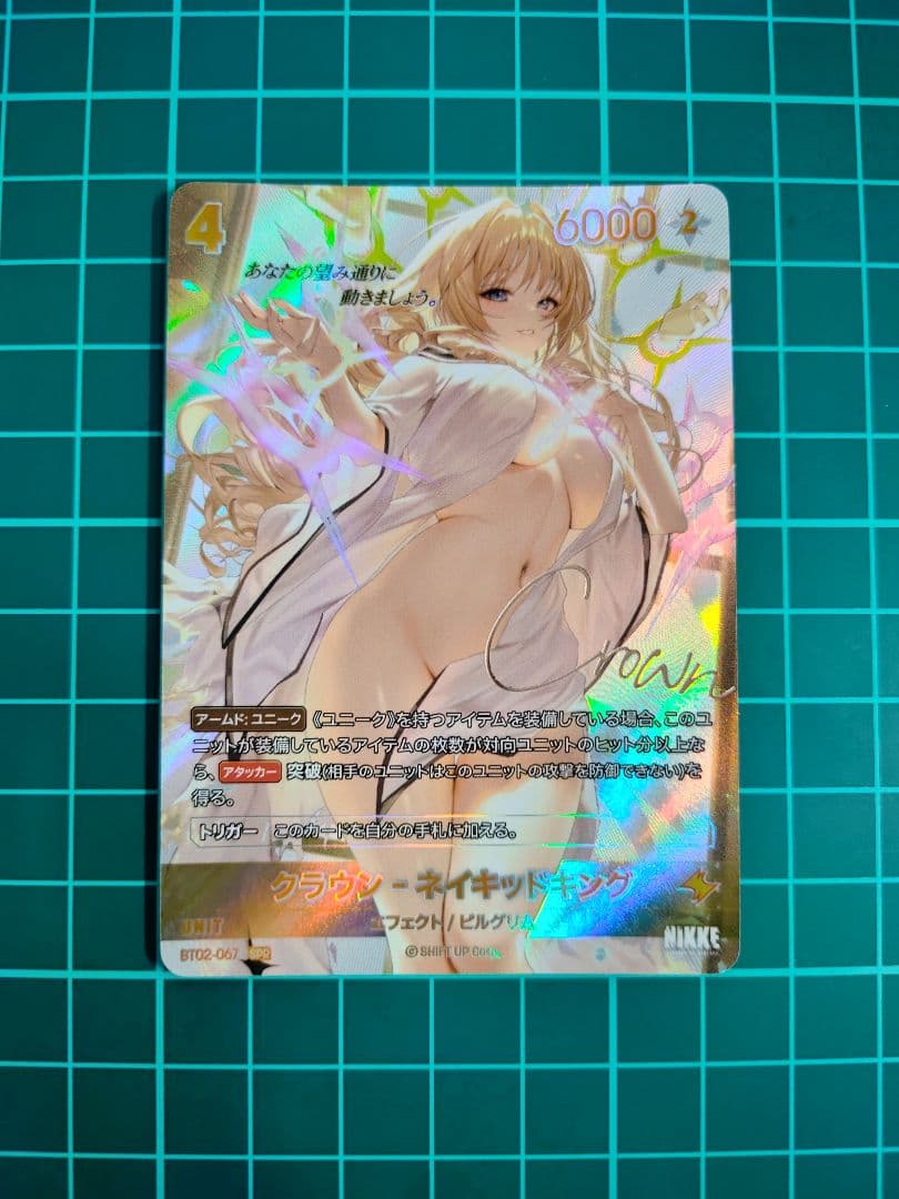 NIVEL ARENA NIKKE ニベルアリーナ クラウン SPR NIVEL ARENA NIKKE ニベルアリーナ クラウン SPR SPL - メルカリ