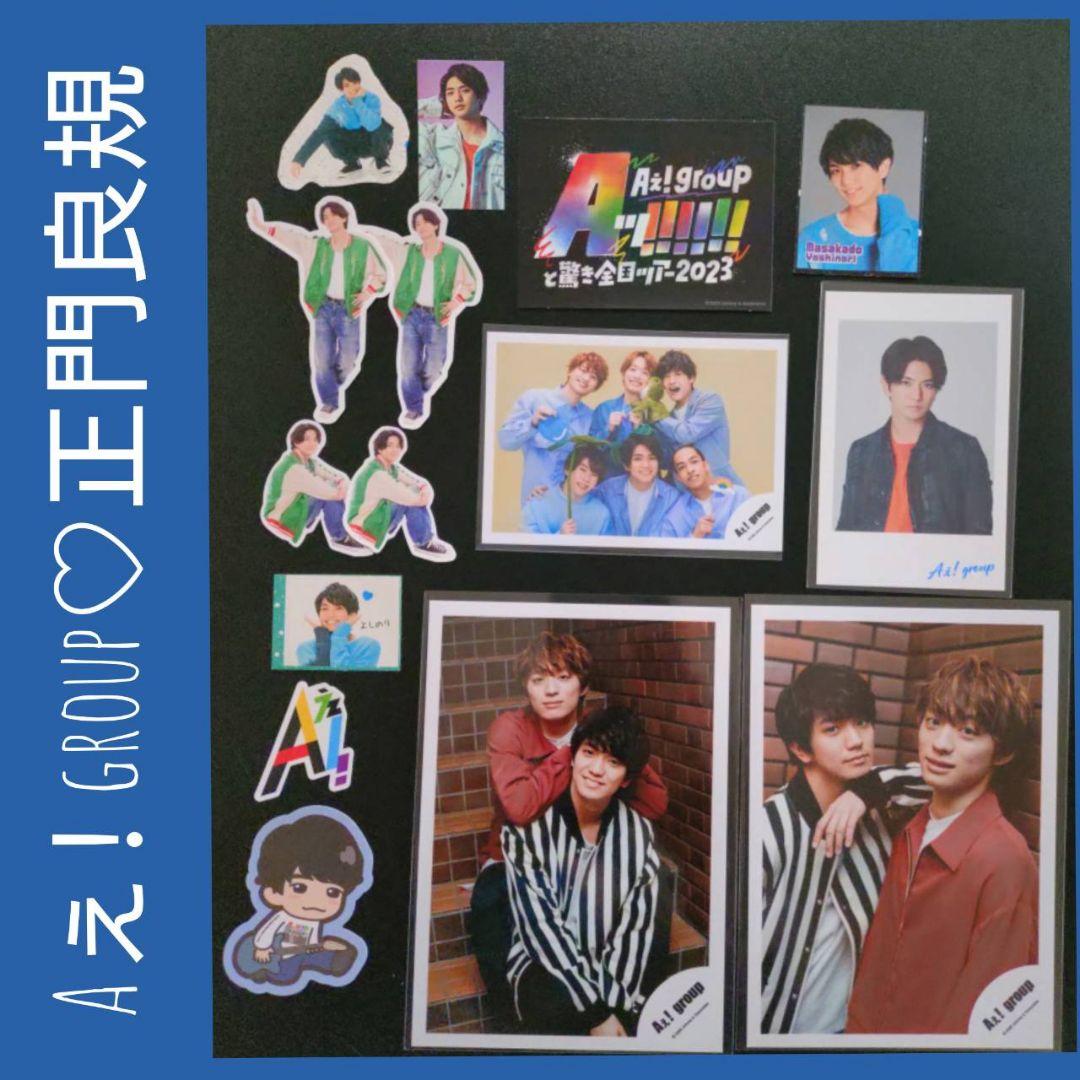 Aぇ! group♡正門良規セット - メルカリ