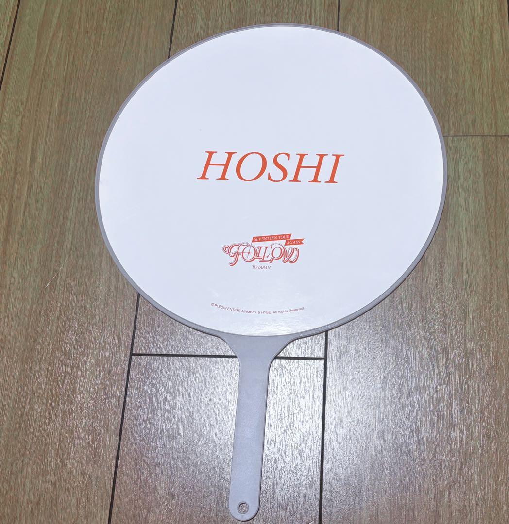 SEVENTEEN ホシ うちわ follow again - メルカリ