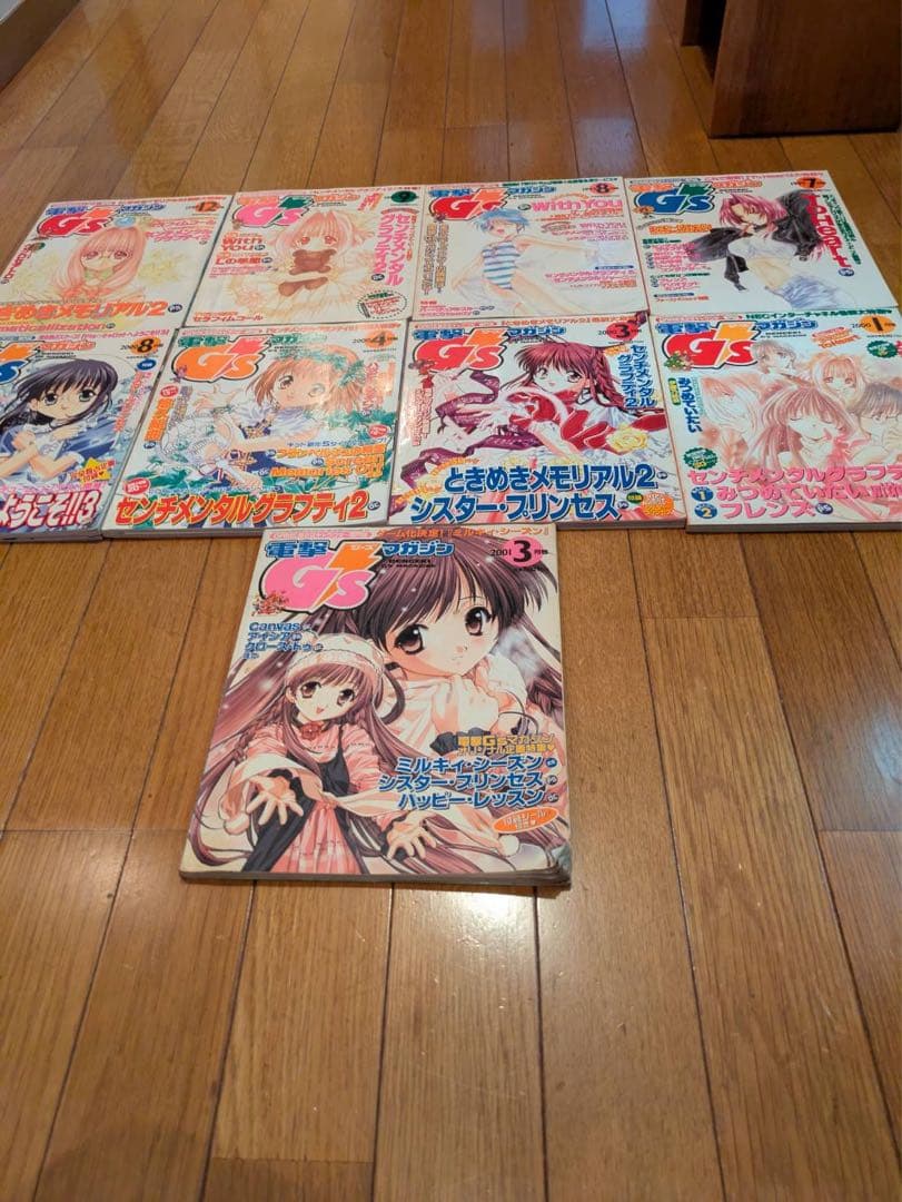 電撃 GSマガジン コレクション 1997-2003 28冊まとめ売り 廃刊 - メルカリ