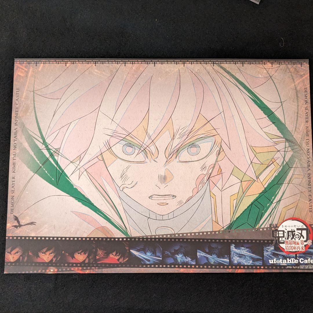 鬼滅の刃 無限城編 ランチョンマット 冨岡義勇 - メルカリ