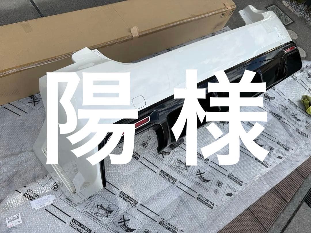 陽様 リアバンパー GWD】ギャルソン公式ショッピングサイト