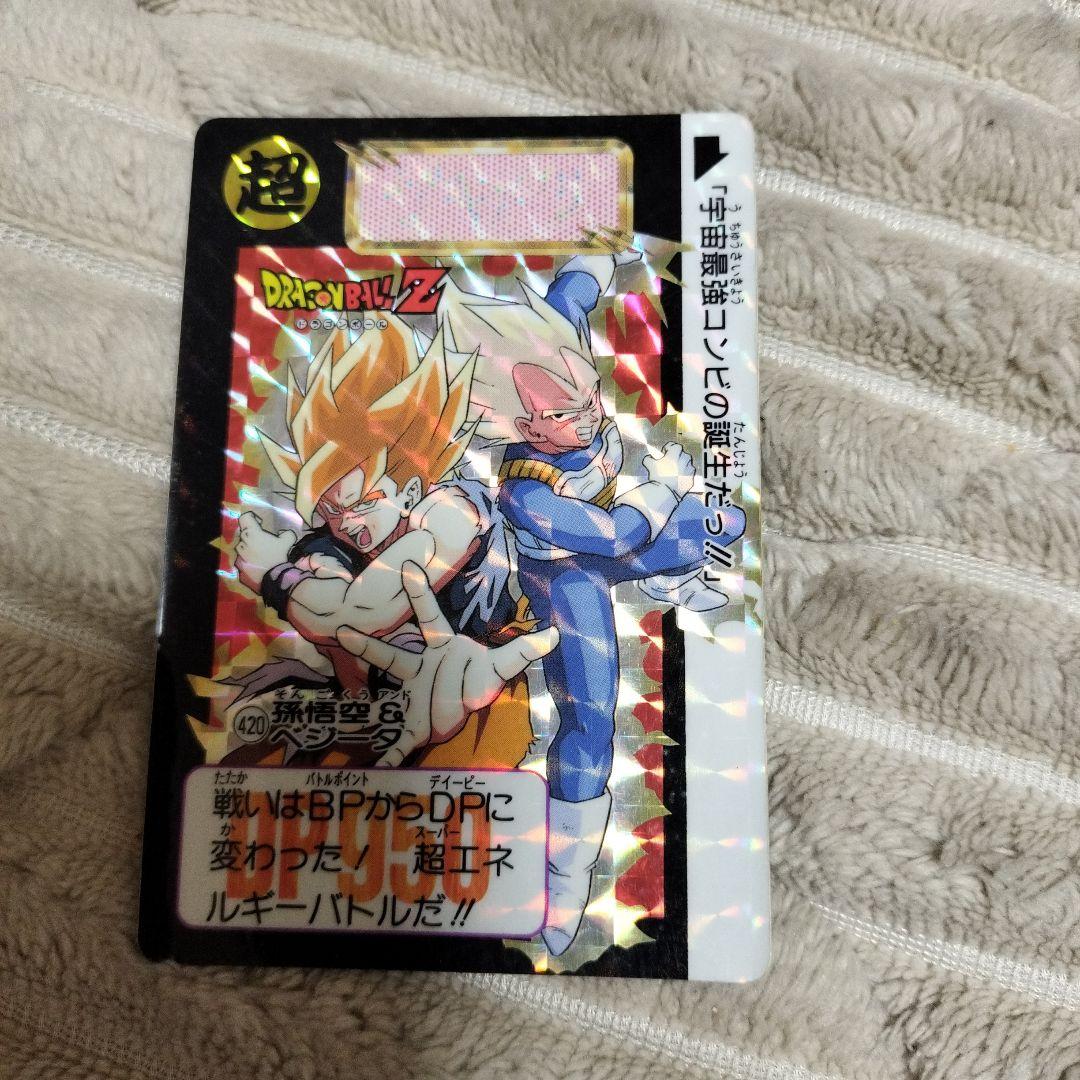 ドラゴンボールZ カード 孫悟空&ベジータ 1992年当時の物です - メルカリ