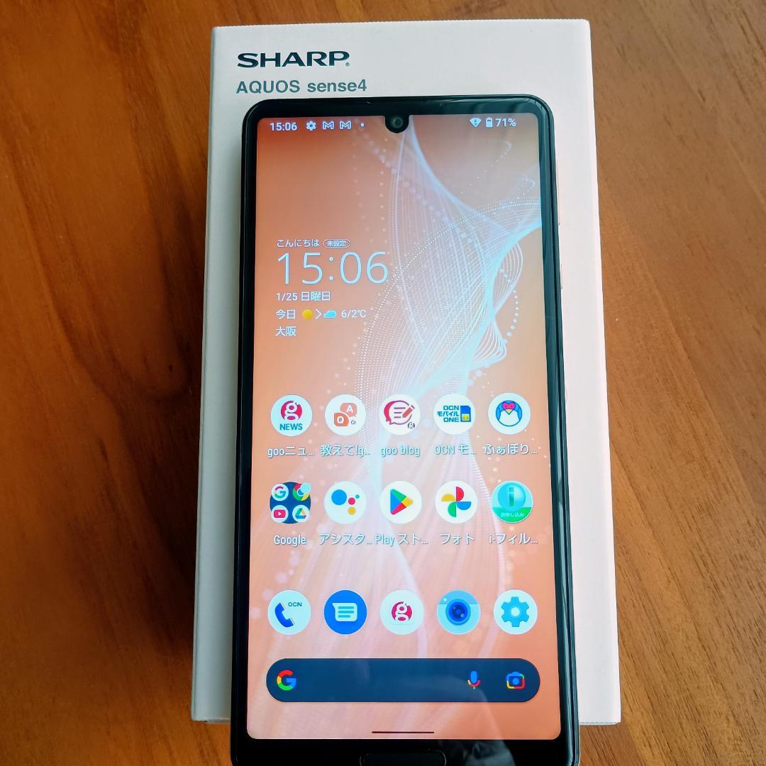 【美品】AQUOS sense4 SH-M15 ライトカッパー SIMフリー シャープ AQUOS sense4 SH-M15 SIMフリー [ライトカッパー] 価格比較