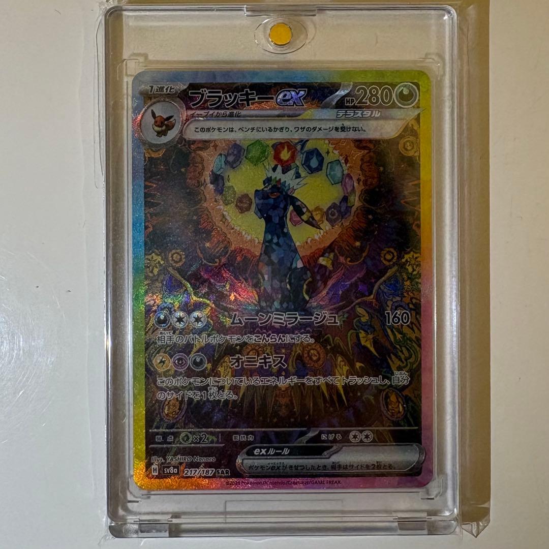 ポケモンカード 引退品 ブラッキー25周年 ブラッキーex sarなど - メルカリ