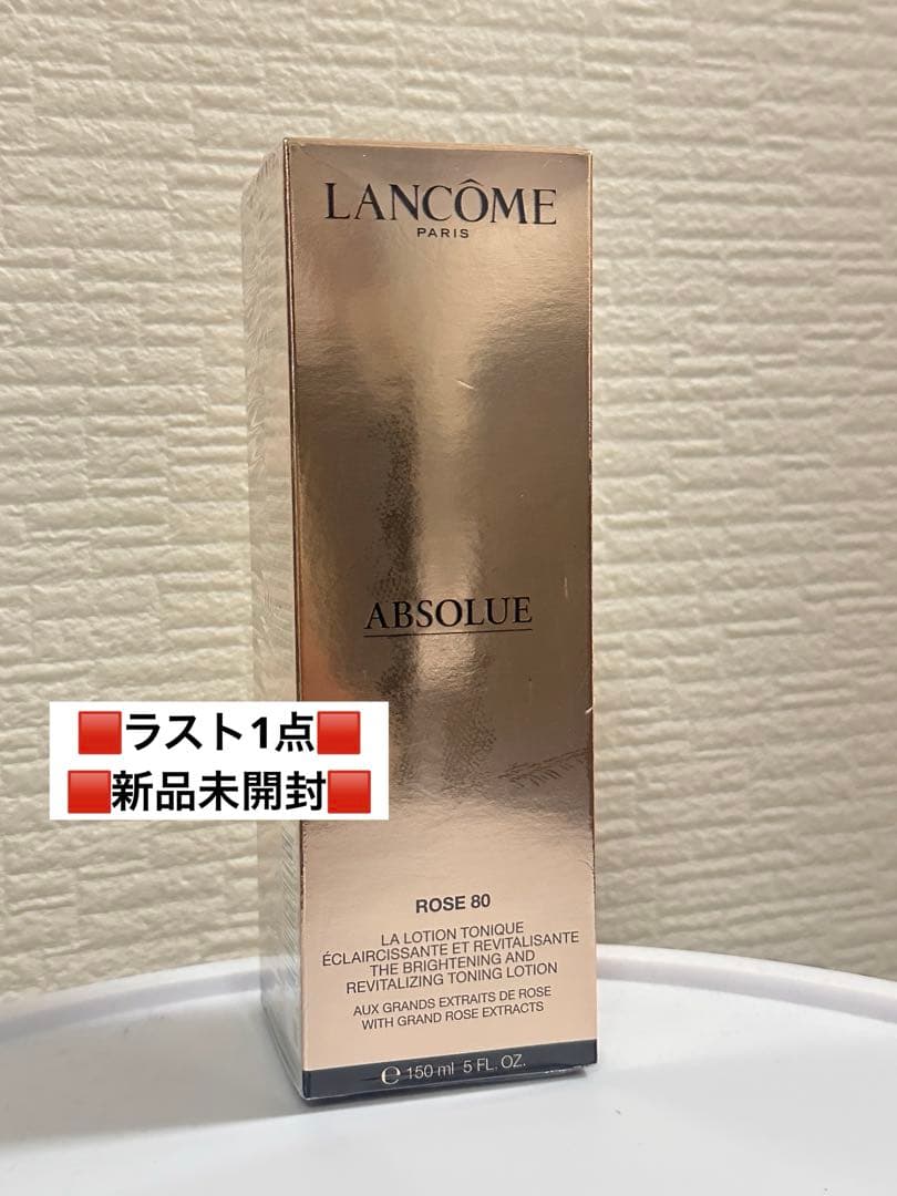 新品　ランコム　アプソリュ エッセンスローション ROSE80 150 化粧水 アプソリュ エッセンス ローション(ランコム)の通販・口コミ | 化粧品