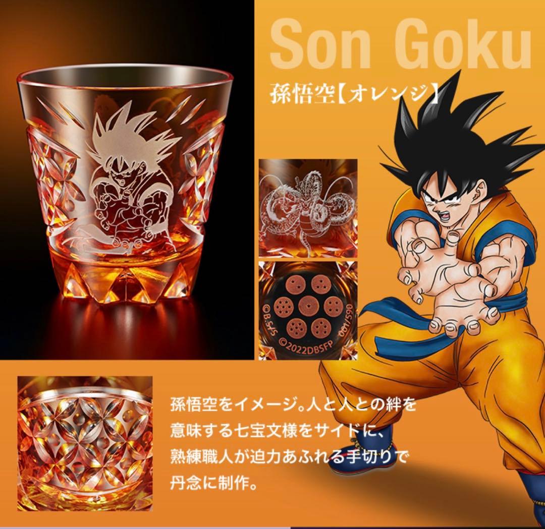ドラゴンボール グラス 江戸切子 限定生産 シリアルナンバー入り