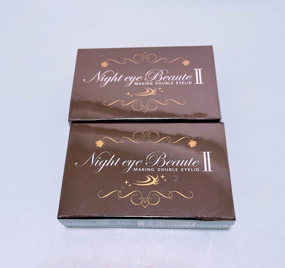 二重化粧品】ナイトアイボーテ Ⅱ 【未開封】 - メルカリ