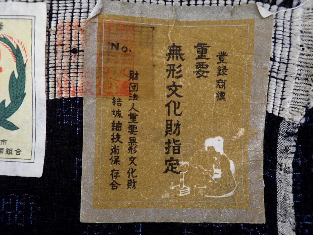 逸品 本場結城紬 証紙付 身丈157.5cm(+4cm) 真綿手紬 単衣仕立て