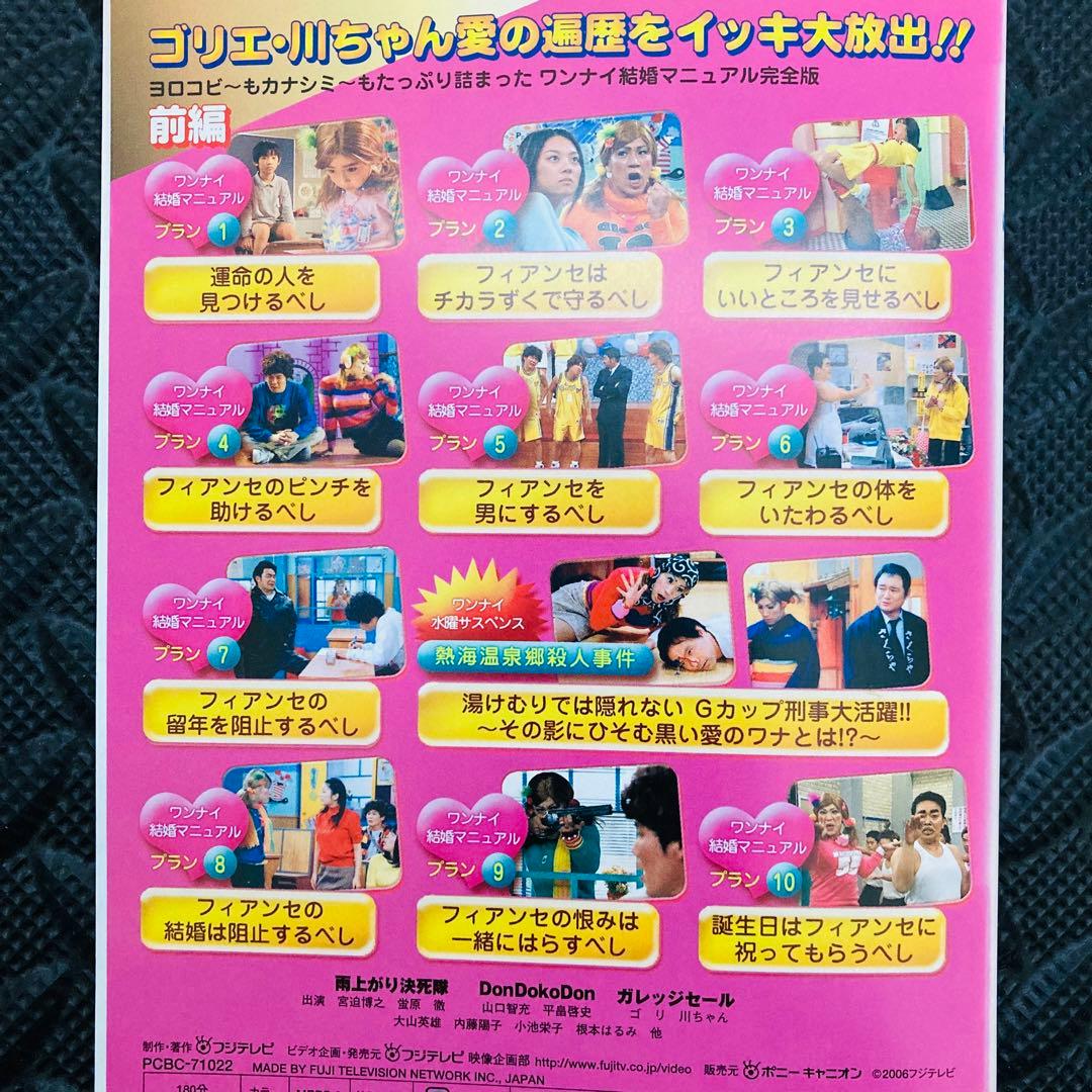 レンタル落ちDVD◇水10◇ワンナイ◇ゴリエ◇DVD18枚セット◇まとめ売り