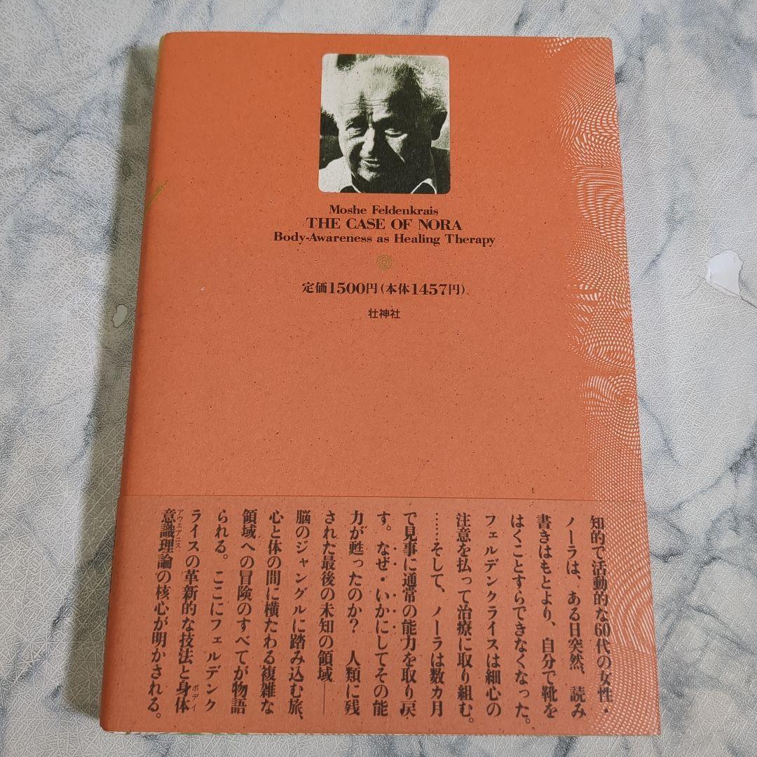 脳の迷路の冒険 安井武著