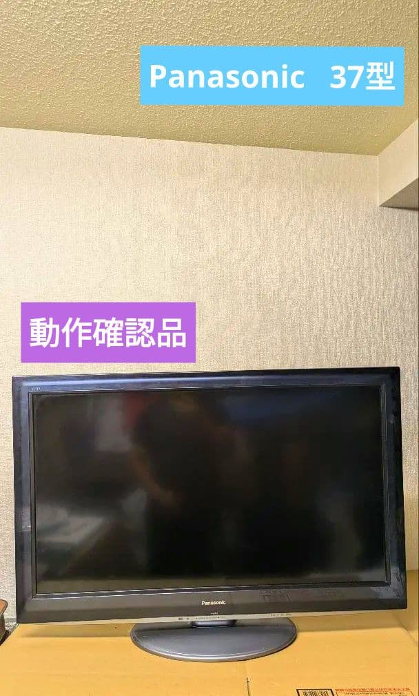 Panasonic TH-L37D2 37インチ液晶テレビ 概要 地上・BS・110度CSデジタルハイビジョン液晶テレビ TH