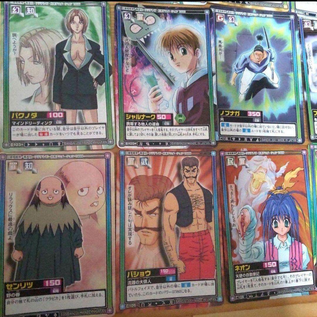 ハンターハンター カードダス ハイパーバトル シリーズ まとめ売り 23