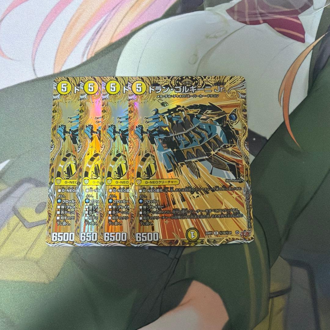 ドランゴルギーニJr シークレット 4枚 シク - メルカリ