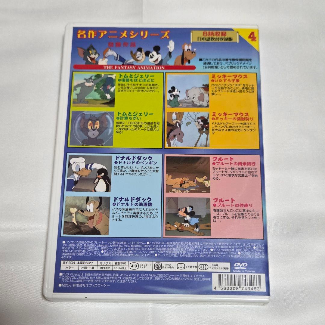 最終価格】名作アニメシリーズ Ver.4 DVD - メルカリ