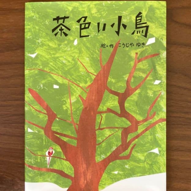春久様専用】『アンナチュラル』Blu-ray初回限定特典「茶色い小鳥」の