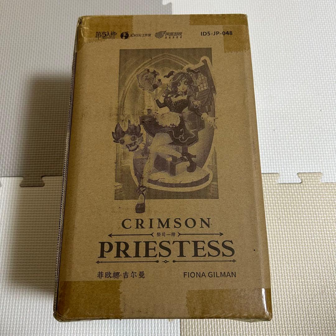 第五人格 オフラインパック 祭司 スカーレット コード未使用 ① - メルカリ