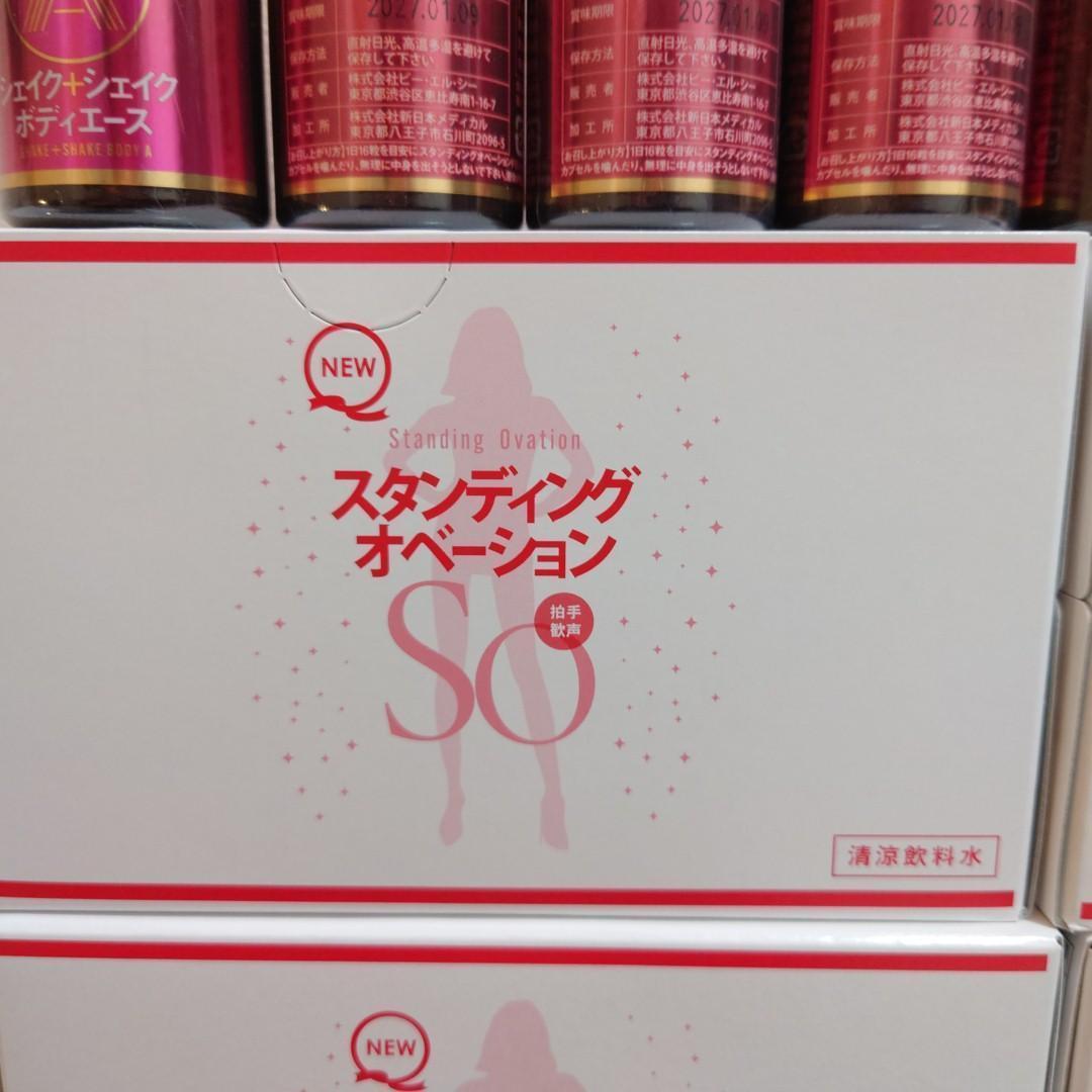 【10本+サプリ１個】エルセーヌ　NEWスタンディングオベーション　スタオベ