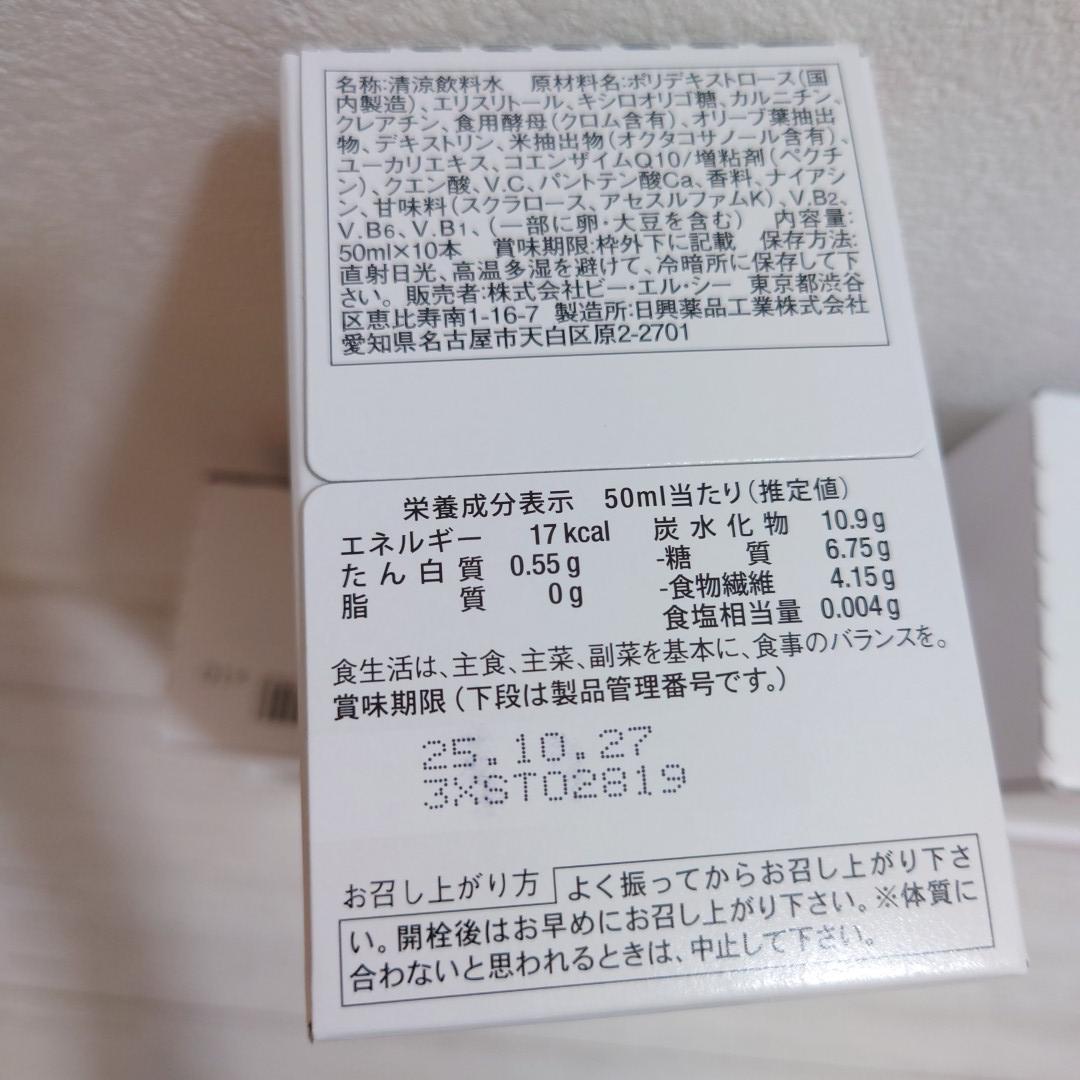 【10本+サプリ１個】エルセーヌ　NEWスタンディングオベーション　スタオベ