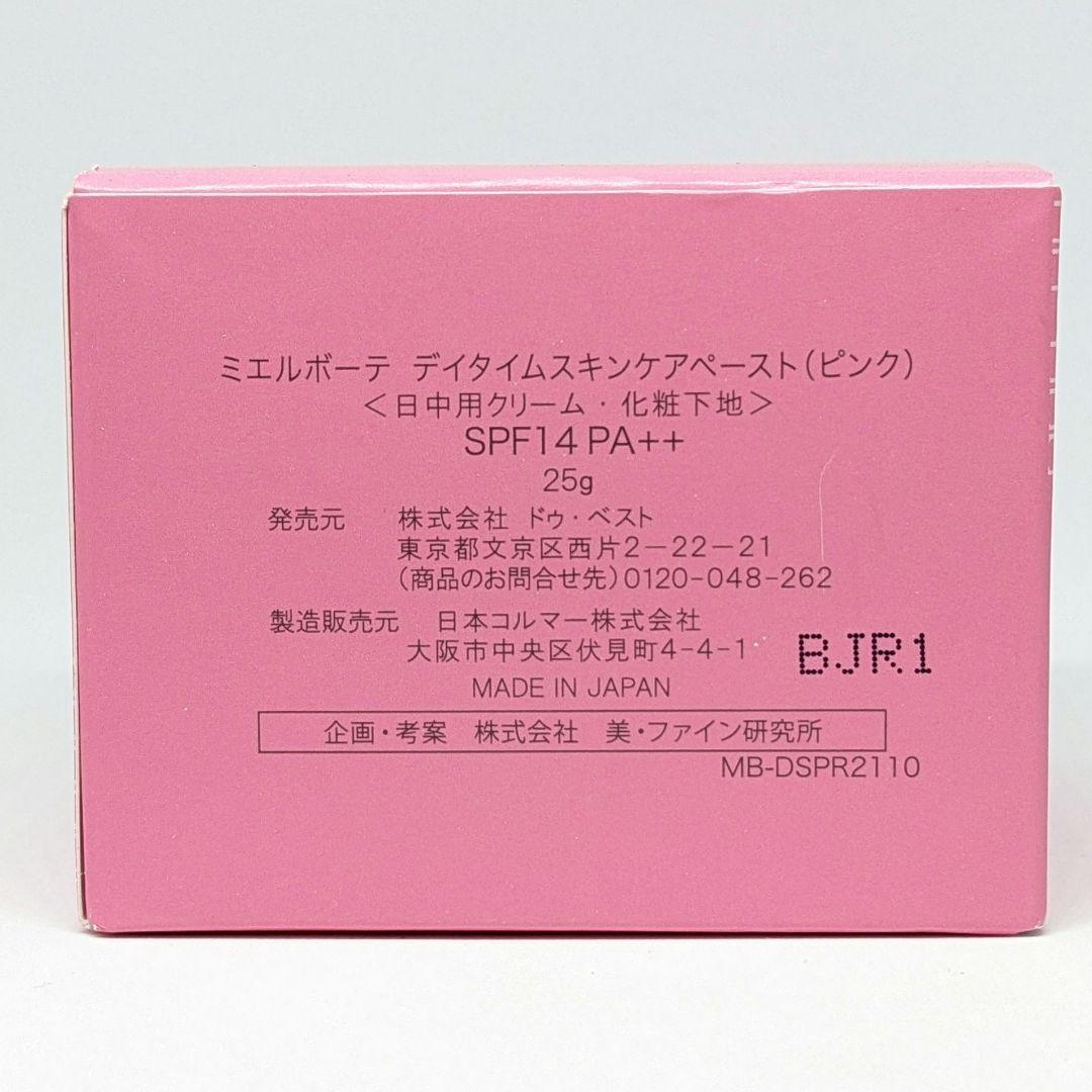 ミエルボーテ デイタイムスキンケアペーストピンク日中用クリーム