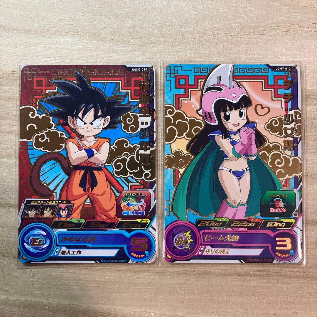 ドラゴンボールヒーローズ 孫悟空 チチ - メルカリ