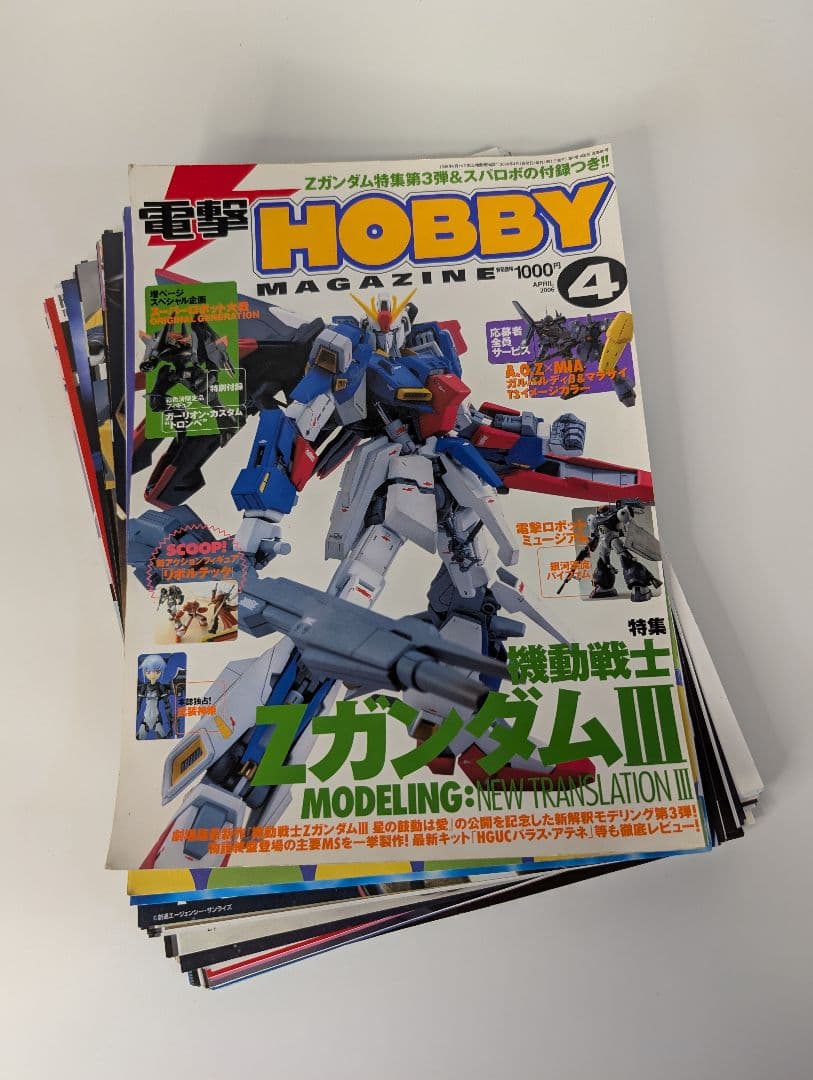 0604【裁断済】電撃ホビーマガジン 2006年4月号（No.88） - メルカリ