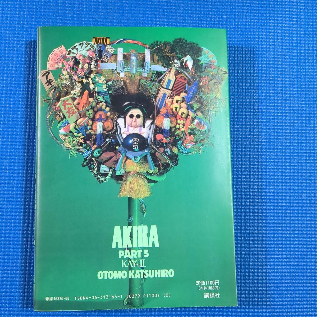 い*み様 大友克洋 AKIRA 1-6巻全巻 アキラクラブ（初版）セット