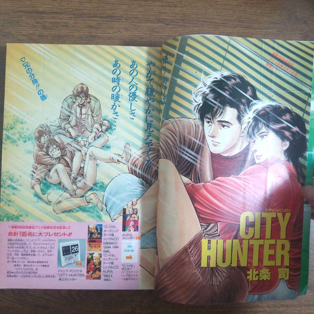 週刊少年ジャンプ 1991年16号 スラムダンク - メルカリ