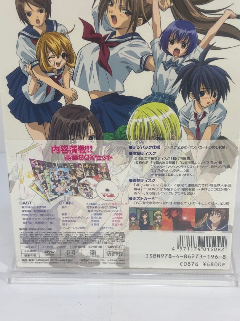 【未開封品】いちご100% DVD-BOX