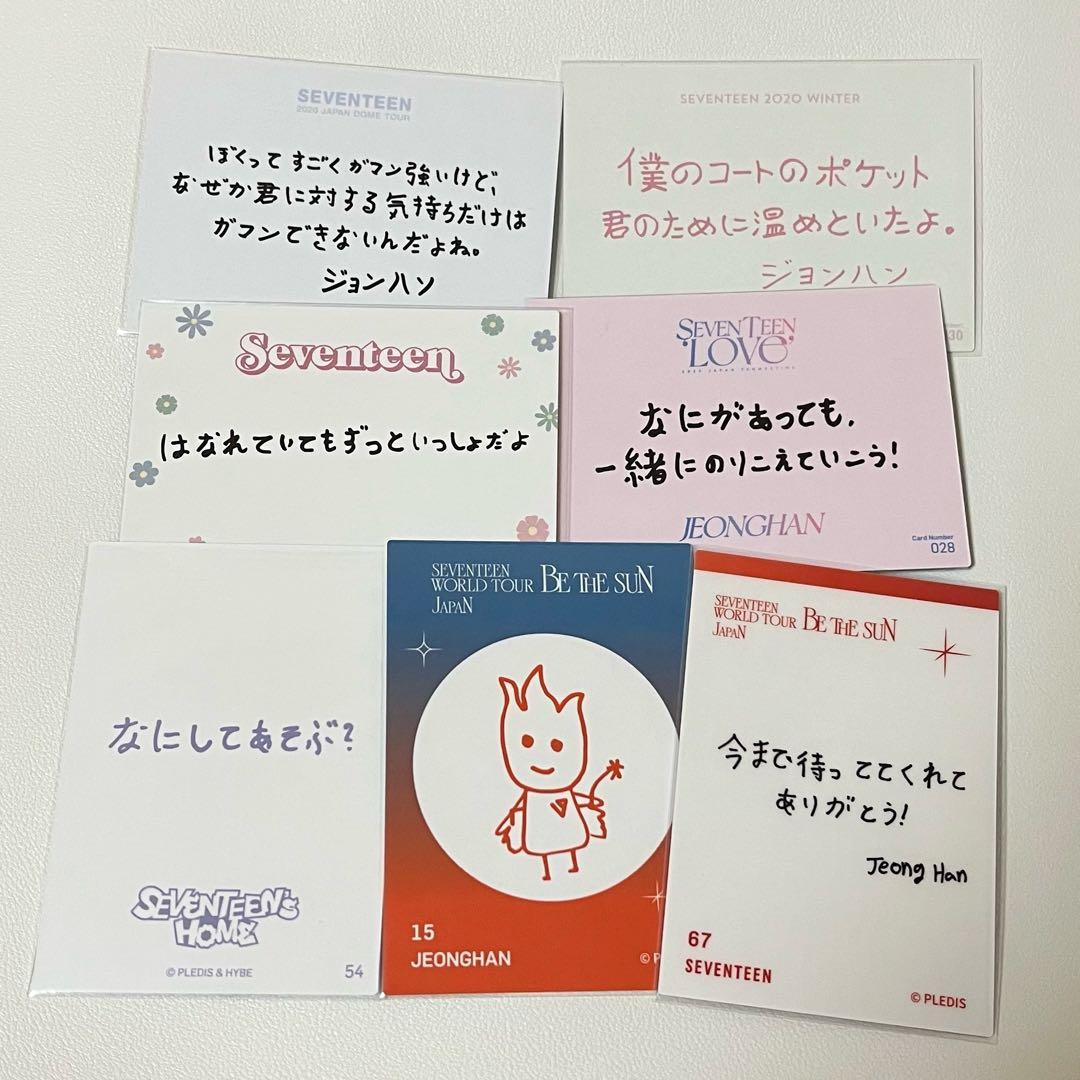 SEVENTEEN ジョンハン トレカ 日本語 メッセージ 7枚 - メルカリ