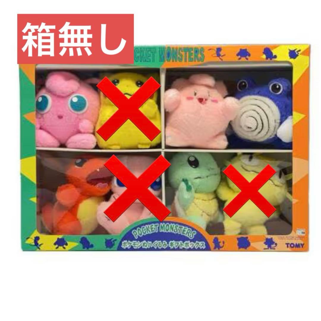 ポケモン ぬいぐるみ 初期 トミー 当時品 セット - メルカリ
