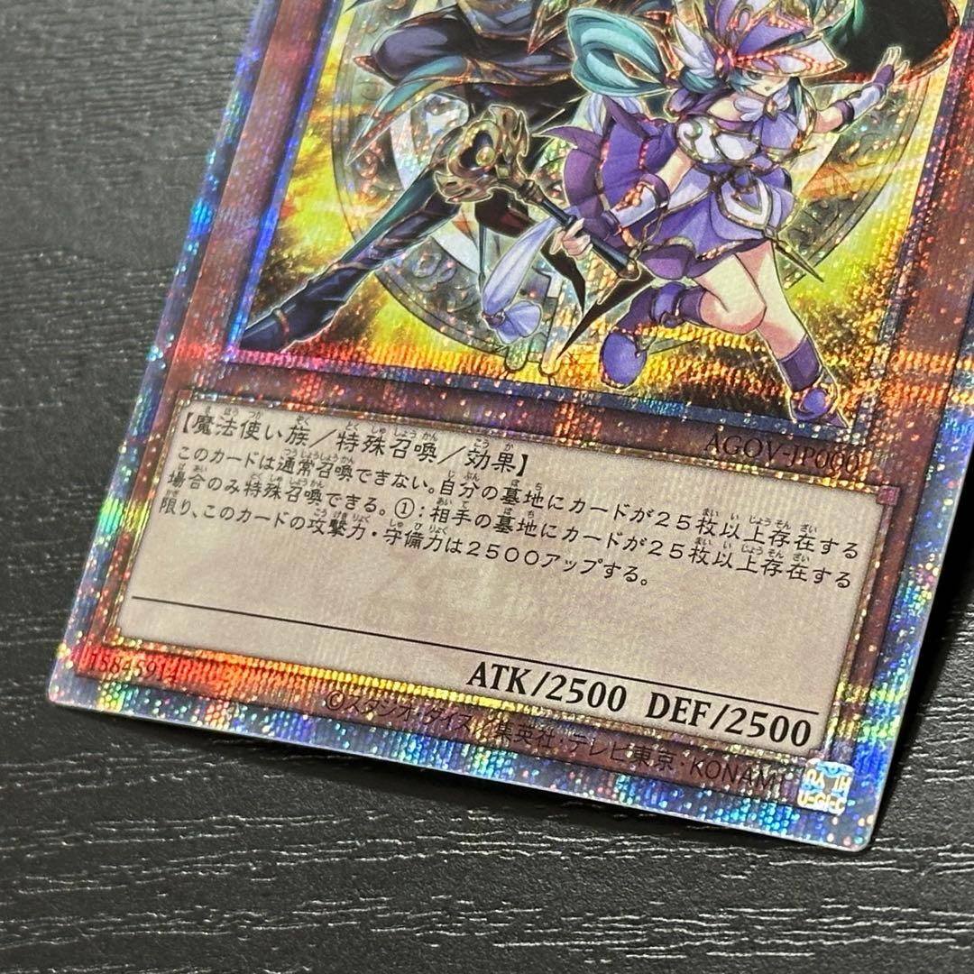 遊戯王 結束と絆の魔導師 25th 黄 日版 - メルカリ