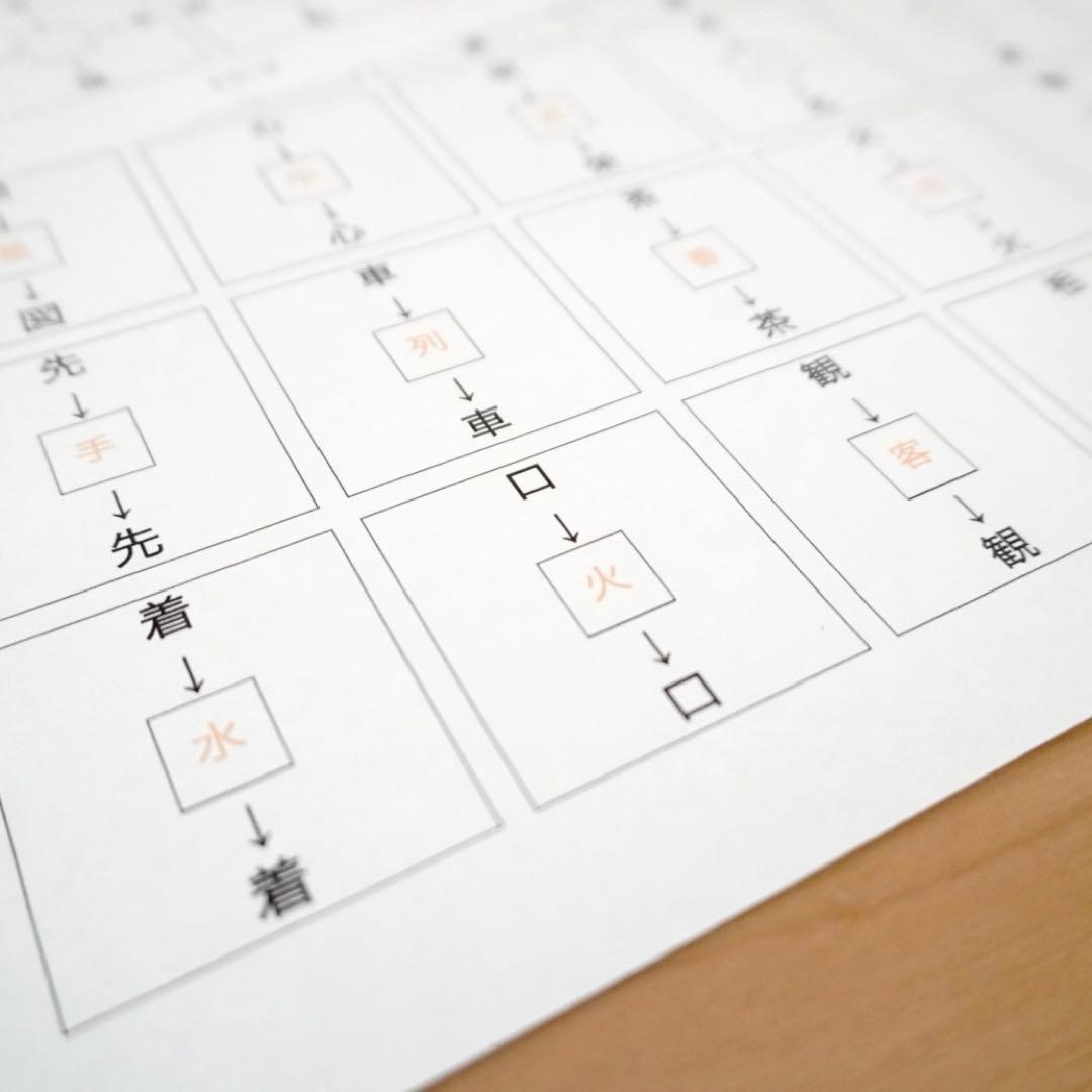 灘中 国語 1日目対策 漢字パズル 漢字しりとり 4年生 - メルカリ