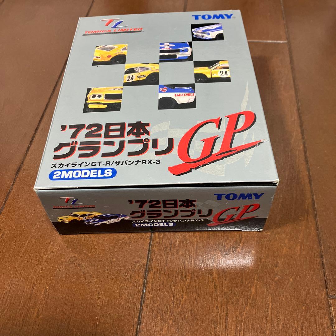 トミカリミテッド '72日本グランプリGP仕様 ミニカー2台セット - メルカリ