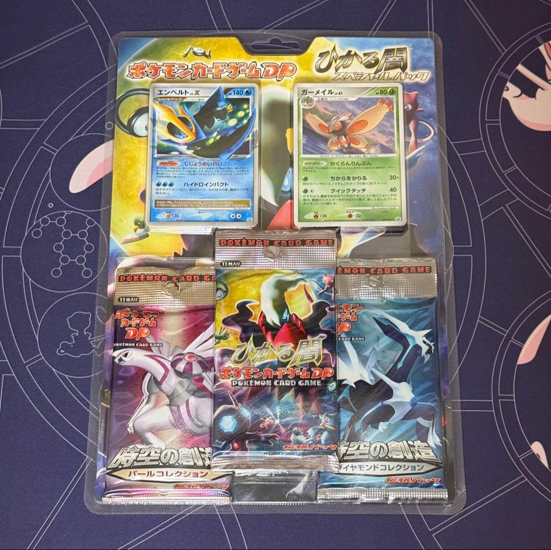 新品未開封 ポケモンカード ひかる闇 時空の創造 スペシャルパック ひかる闇スペシャルパック【未開封パック】{-}