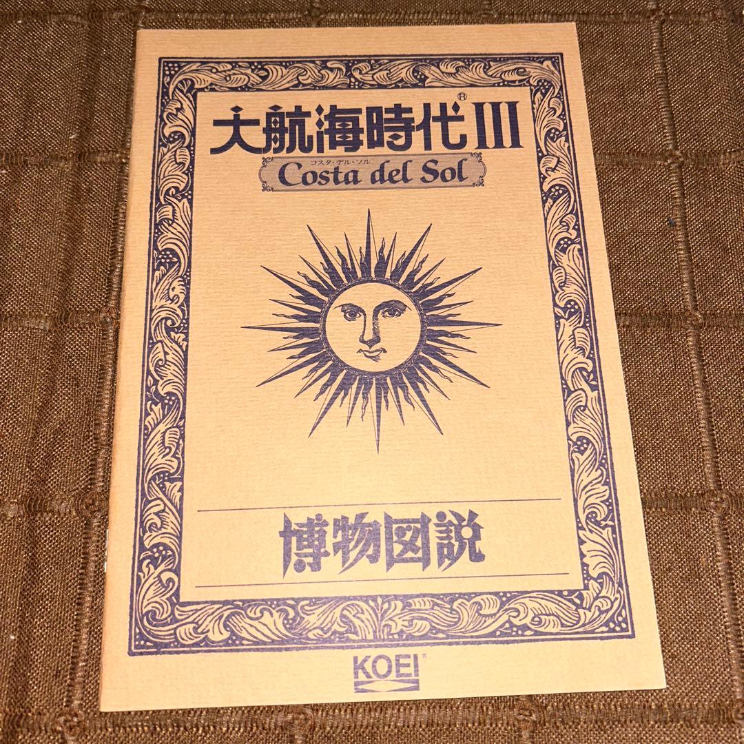 レア※大航海時代IV 大航海時代III バリューセットWindows95 98 - メルカリ