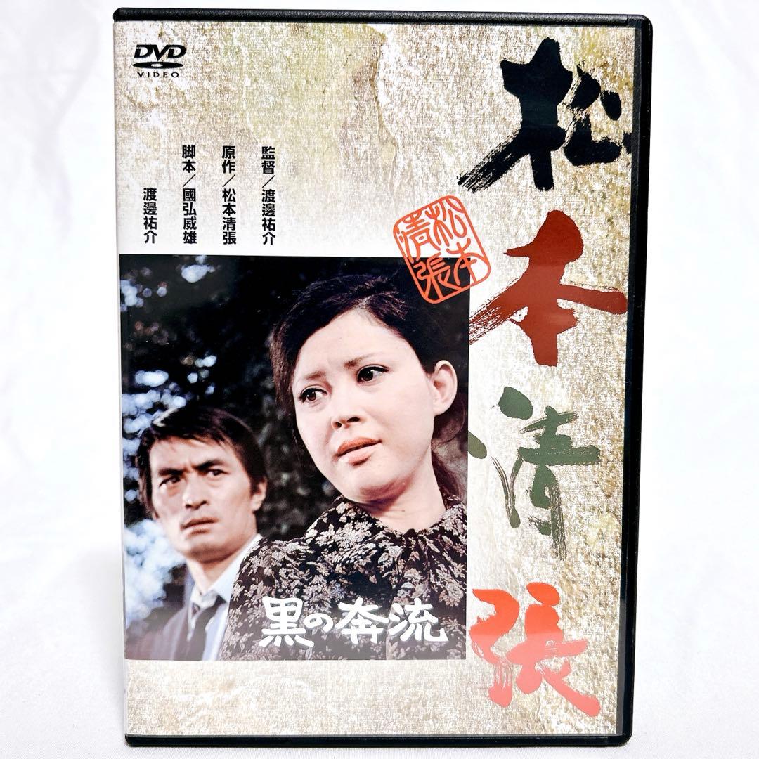 廃盤希少】 松本清張セレクション 弐 傑作選 5枚組 DVD-BOX - メルカリ