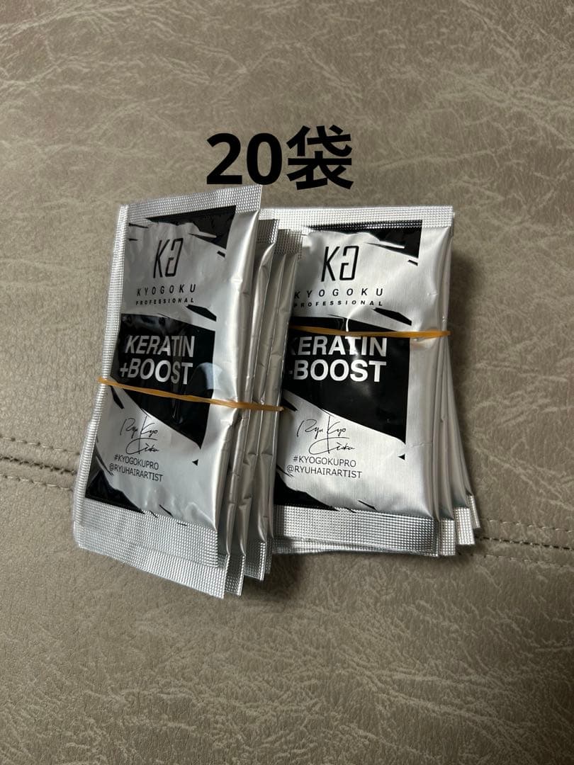 KYOGOKU ケラチンブースト プロケアパウダー3g×20セット