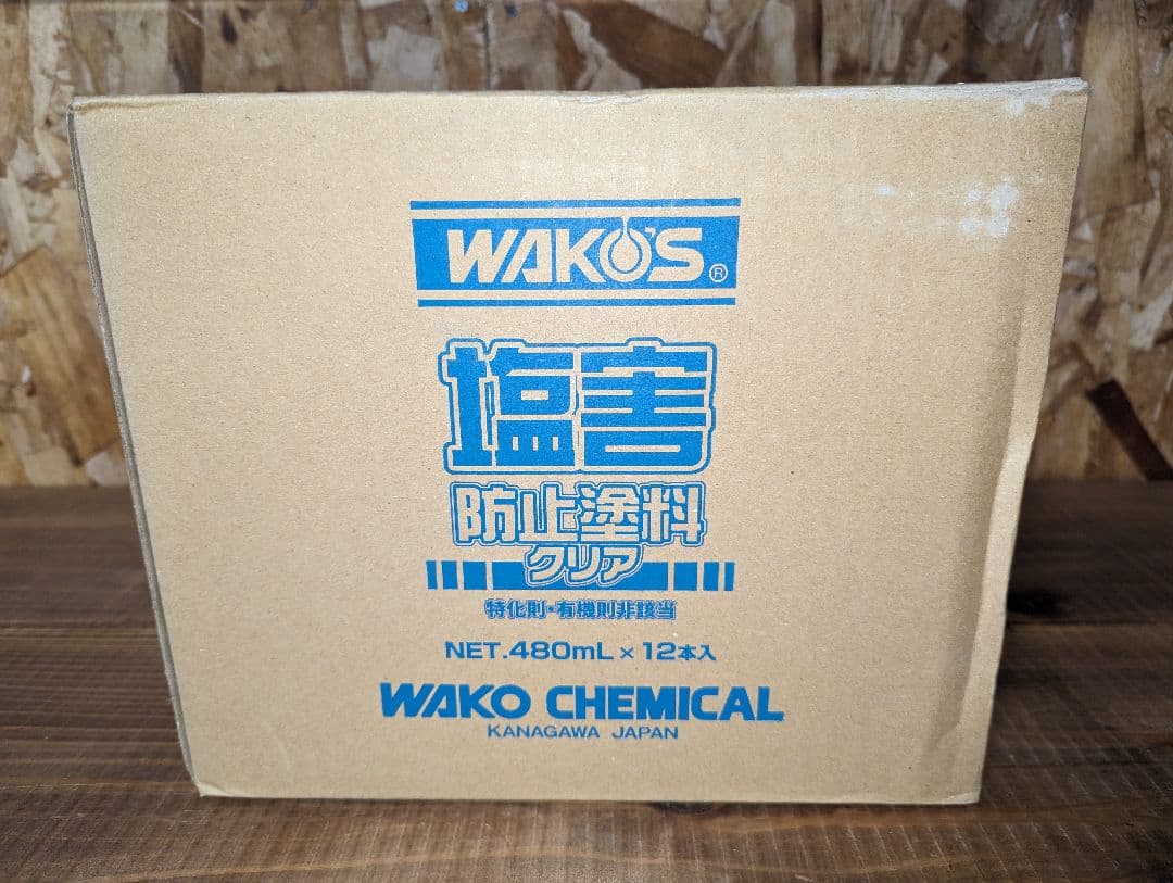 WAKO'S ワコーズ 塩害防止塗料 クリア 12本セット 楽天市場】ワコーズ 塩害防止塗料クリアタイプ A244 480ml : Tネット