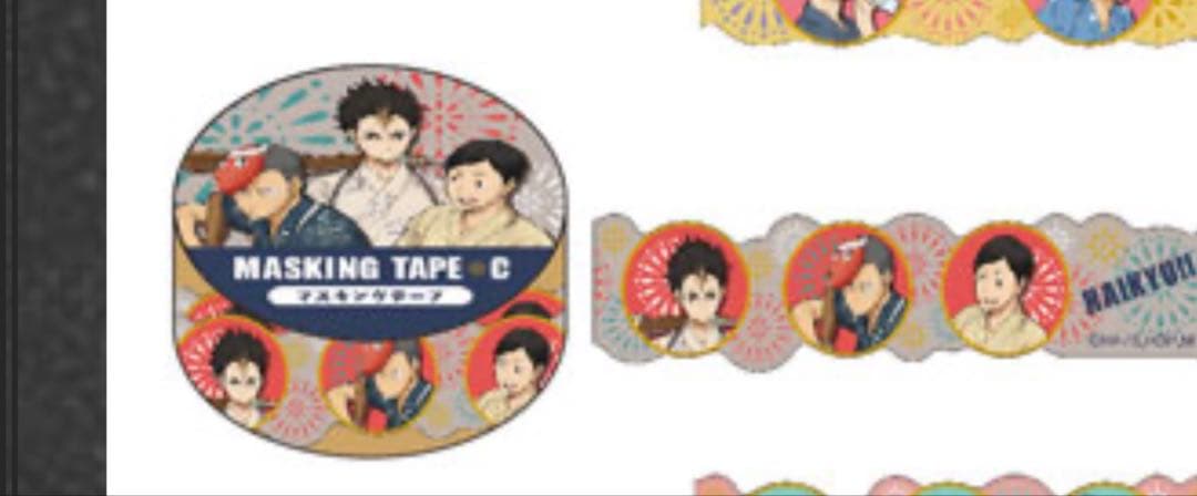 ハイキュー マスキングテープ まとめ売り - メルカリ