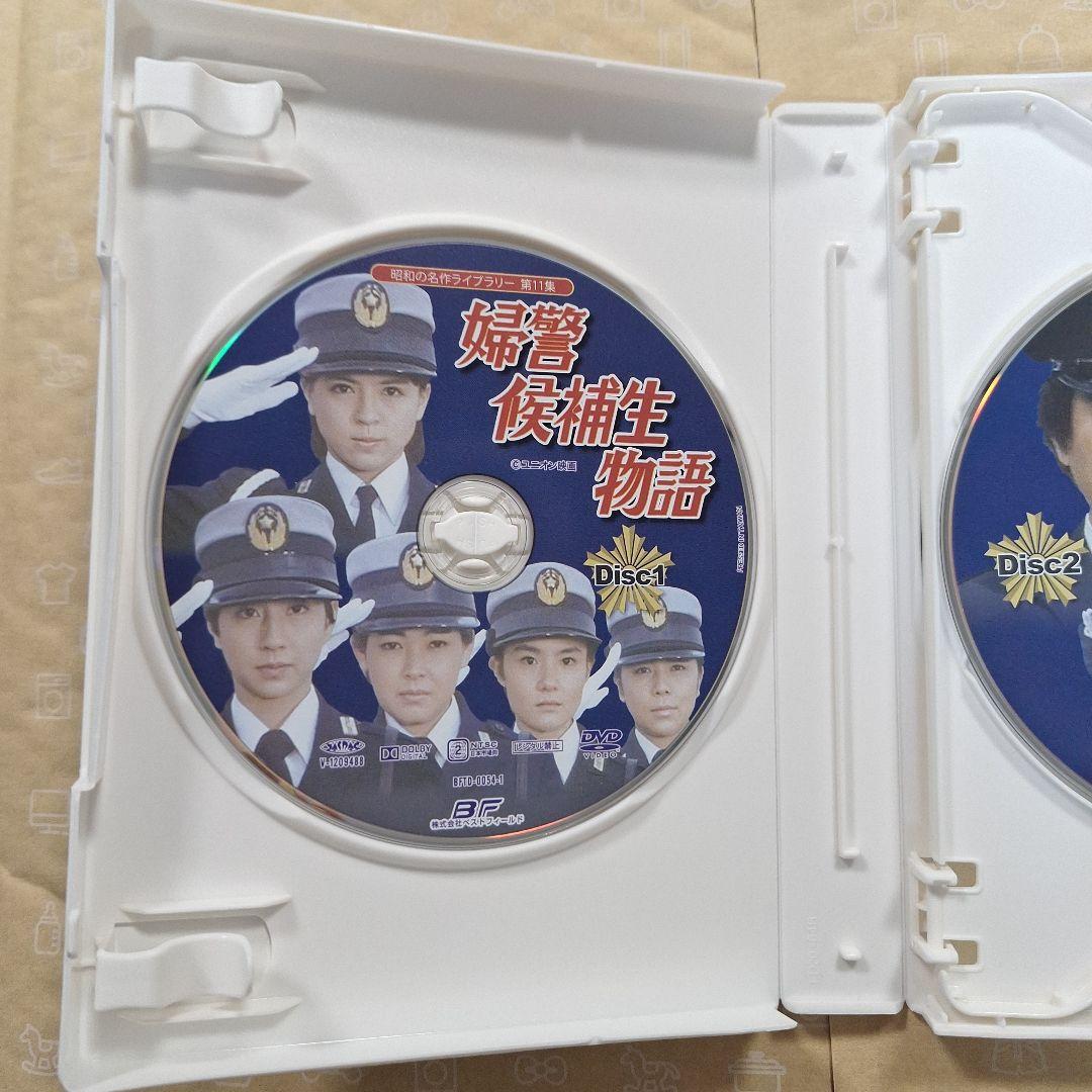 婦警候補生物語 DVDボックス デジタルリマスター版