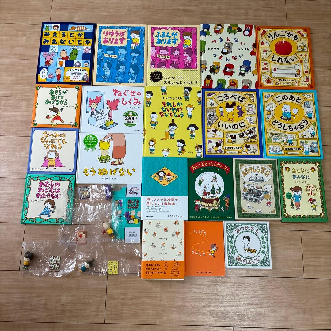 ヨシタケシンスケ　絵本＆書籍20冊 ヨシタケシンスケの絵本 りんごかもしれない ブロンズ新社 : TOY