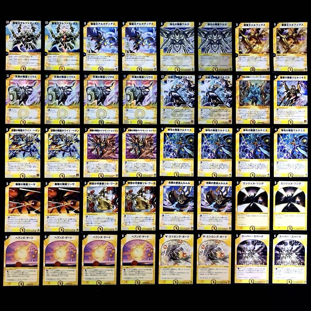 A-39 白凰天門デッキ 全黒枠 値下げ交渉大歓迎！！ - メルカリ