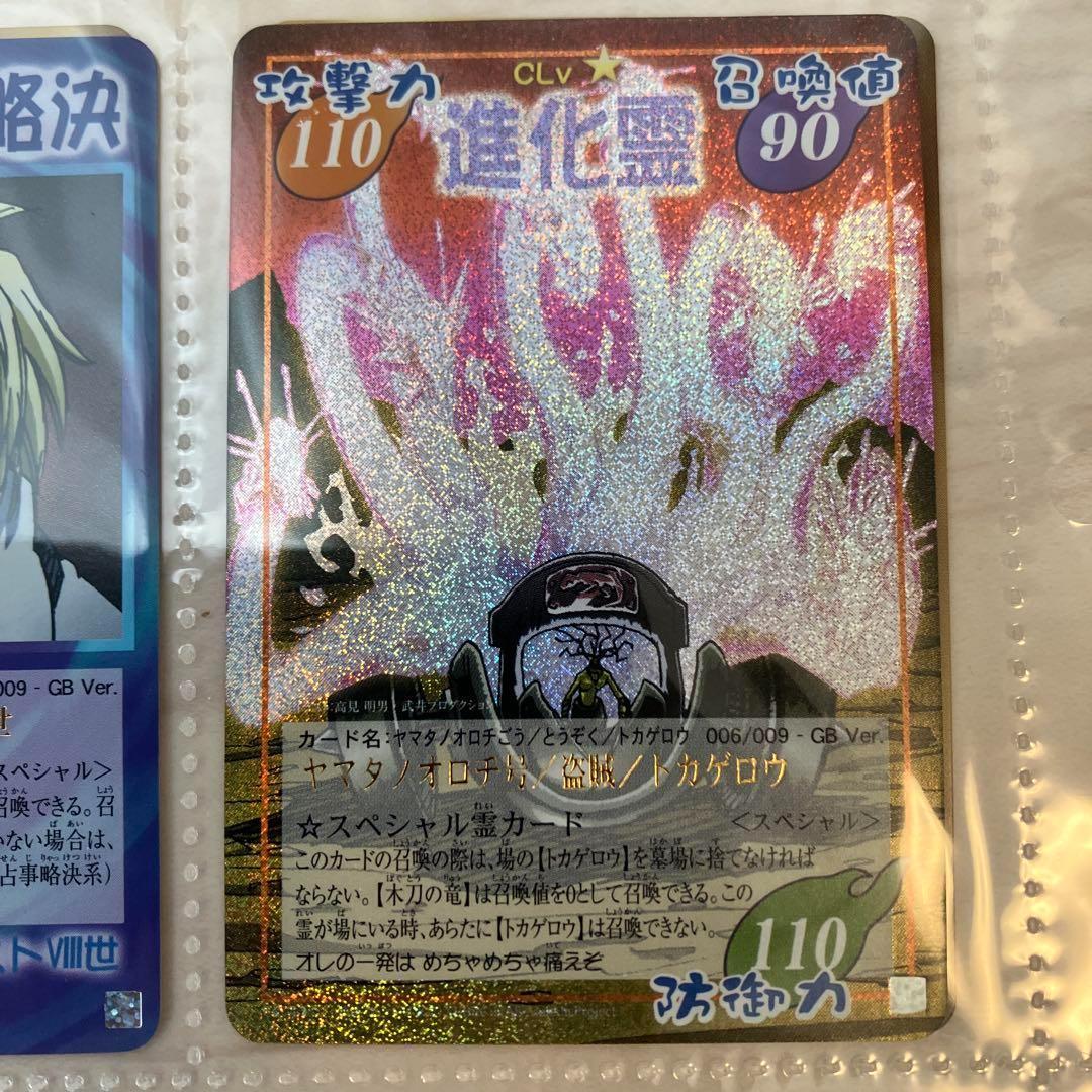 シャーマンキング 超・占事略決 非売品カードセット コンプリート + α