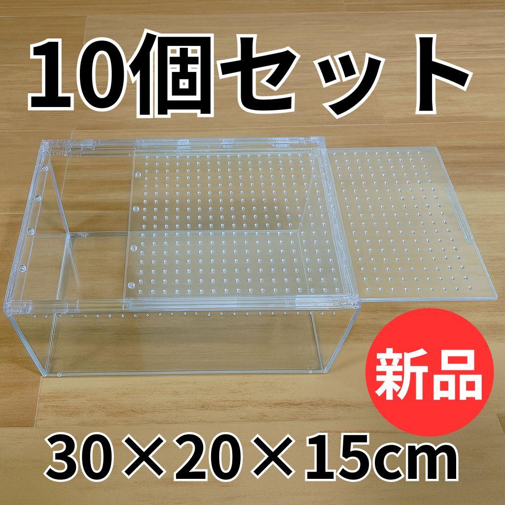 【10個】レプタイルボックス 30×20×15cm 爬虫類 ケージ 飼育ケース Amazon | Demanca 爬虫類 ケージ レプタイルボックス 爬虫類 ケージ