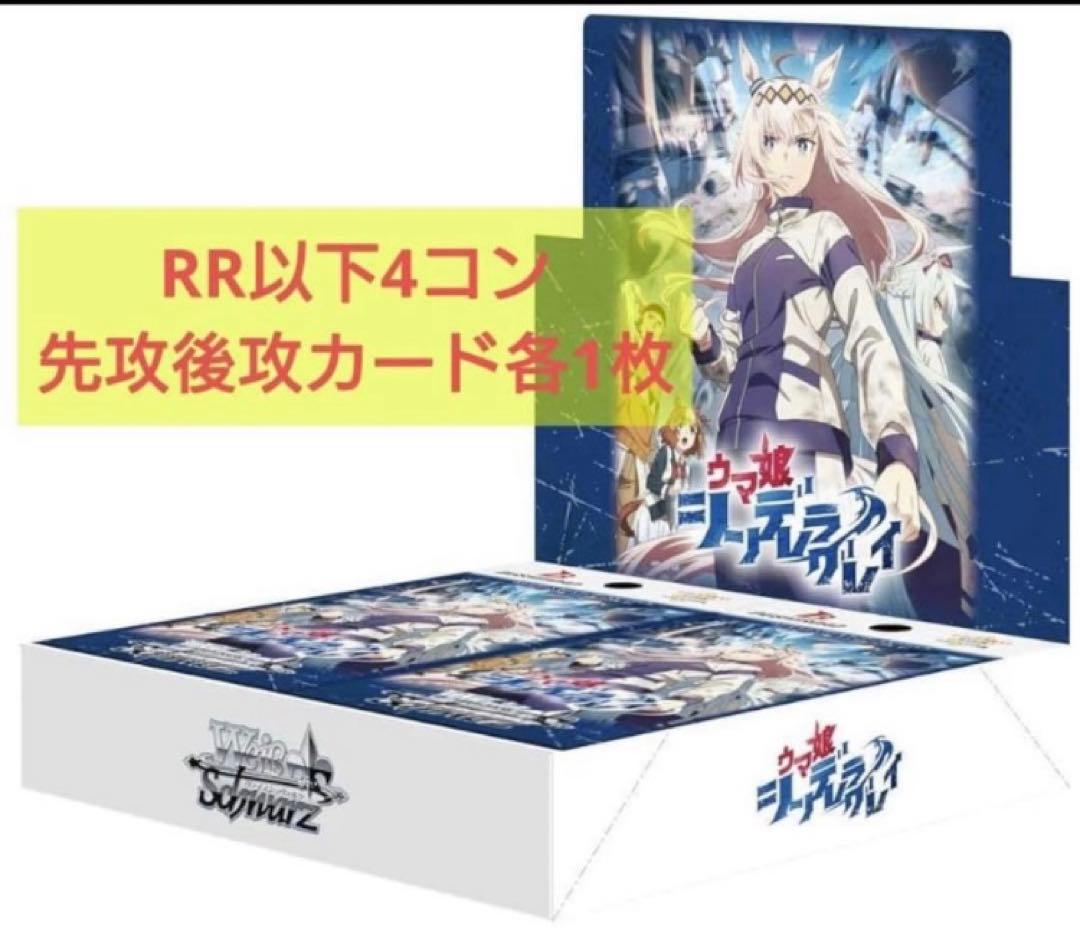 シンデレラグレイ RR以下4コン - メルカリ