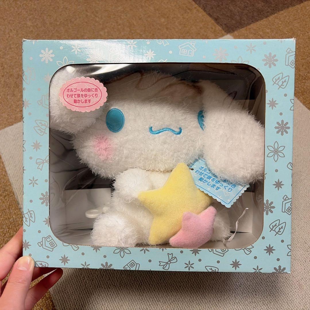 シナモロール ぬいぐるみ オルゴール Cinnamoroll シナモロール シナモン 動くぬいぐるみオルゴール 20cm