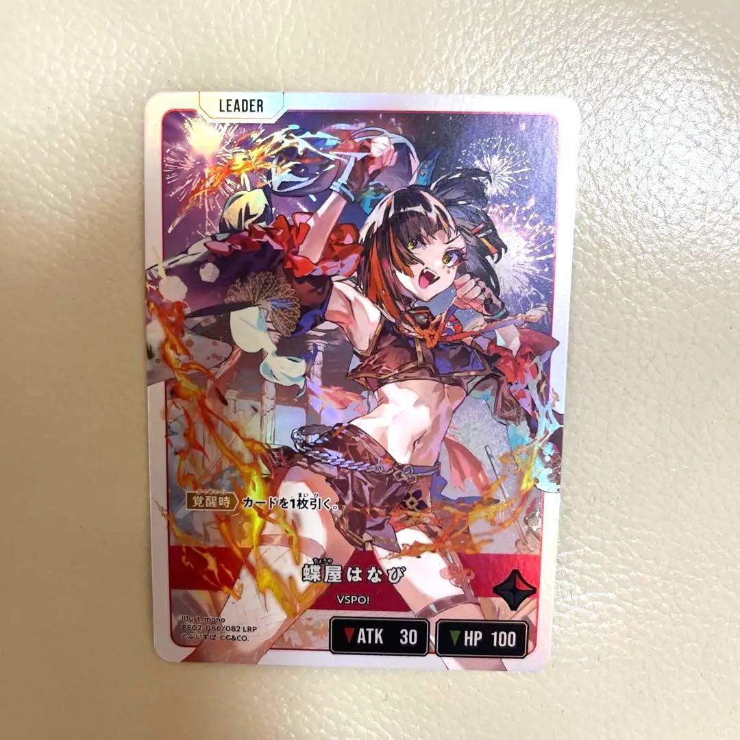 クロスタ 蝶屋はなび LRP - メルカリ