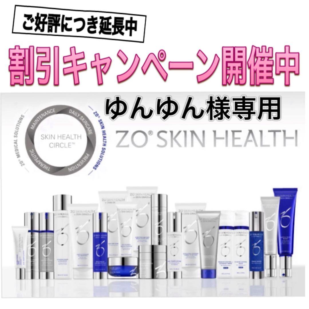 ゆんゆん ゼオスキン 新品 ハイドクレンザー トナー デイリーPD ゼオスキン初心者トライアルセット】ハイドレーティングクレンザー