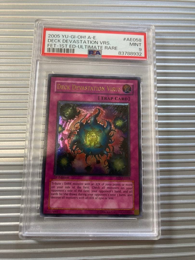 遊戯王　魔のデッキ破壊ウイルス　旧アジア版　レリーフ　PSA9 遊戯王 魔のデッキ破壊ウイルス 旧アジア版 レリーフ PSA9 - メルカリ